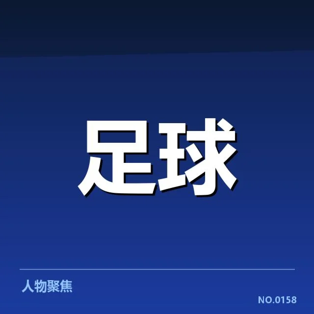 已确认出线或淘汰的球队名单