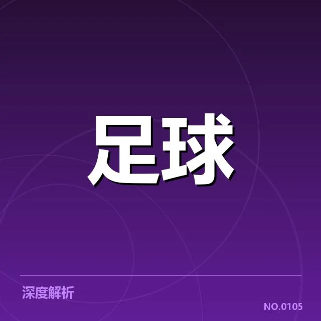 财政困局：里斯本竞技俱乐部运营如何自救