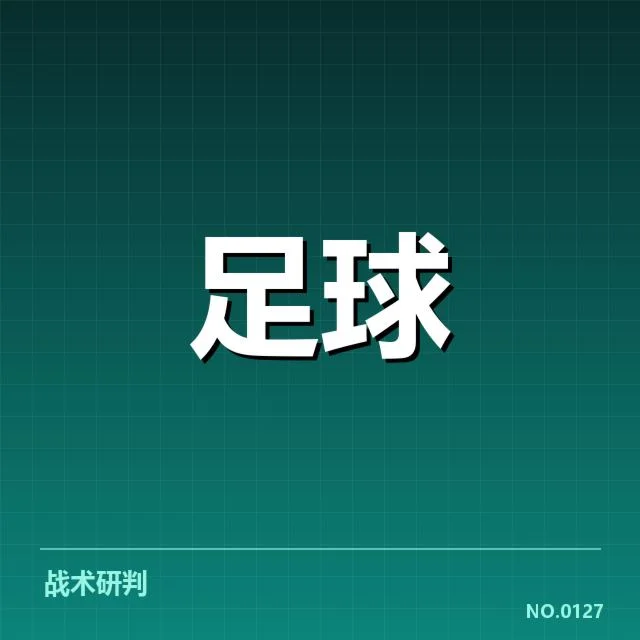 费内巴切相关事实数据确认