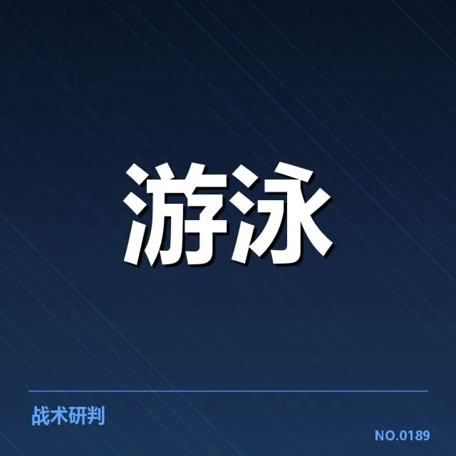 已定集训人员名单及赛事安排
