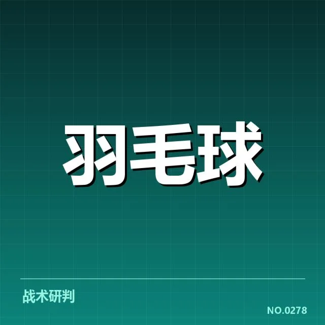 已公布参赛选手与抽签情况确认