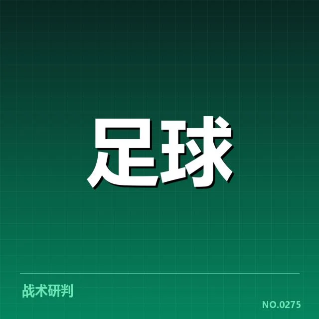 国足集训名单官方公布：教练组调整意图何在