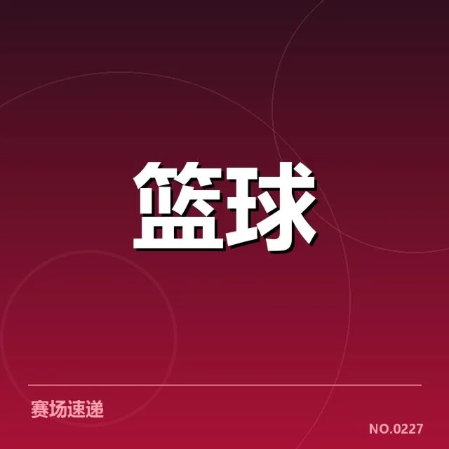 男篮国家队热身赛程：整体备战现状如何调整
